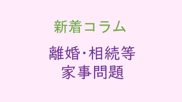 離婚の話し合いどう進めればいいの 多くの人を幸せにするオギ法律事務所 弁護士 荻原卓司のコラムまとめサイト